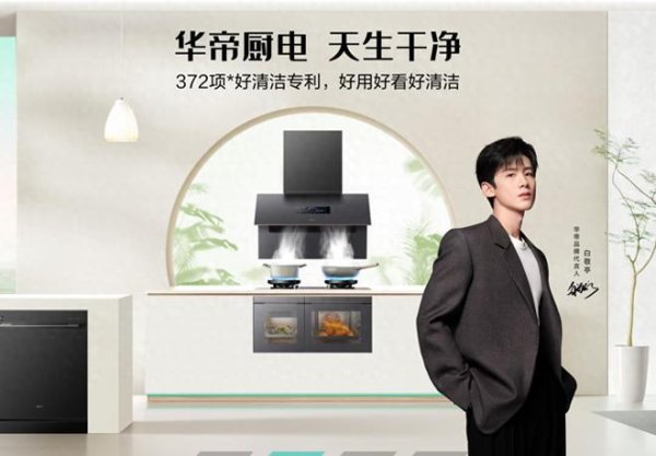 比较好的股票配资平台 华帝股份：营利双增难掩隐忧，百亿目标南柯一梦？